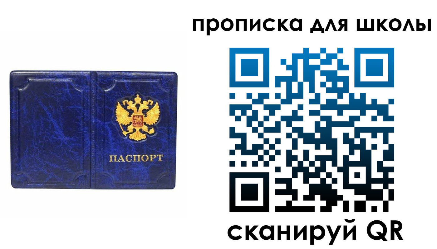 прописка штамп в Хасавюрте