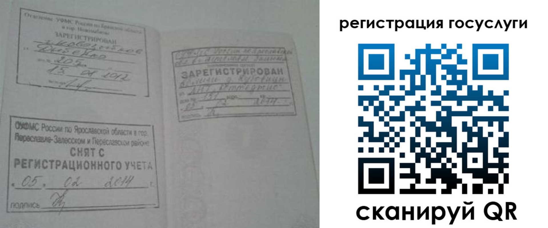 временная регистрация госуслуги в Хасавюрте