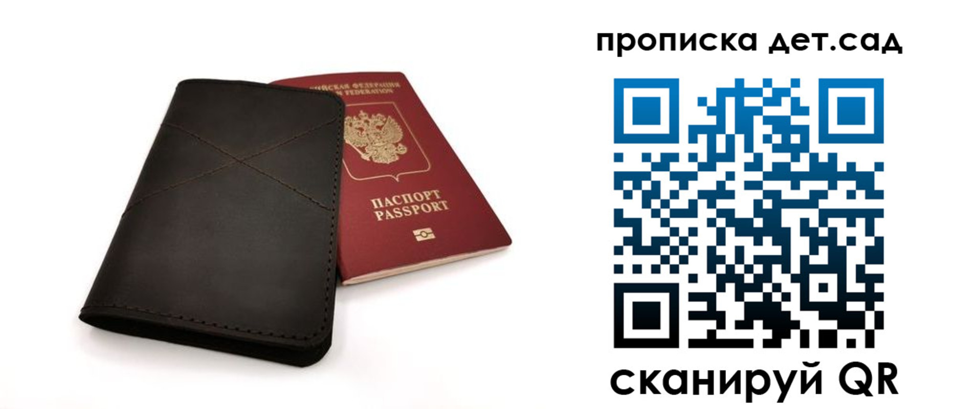 прописка в Хасавюрте