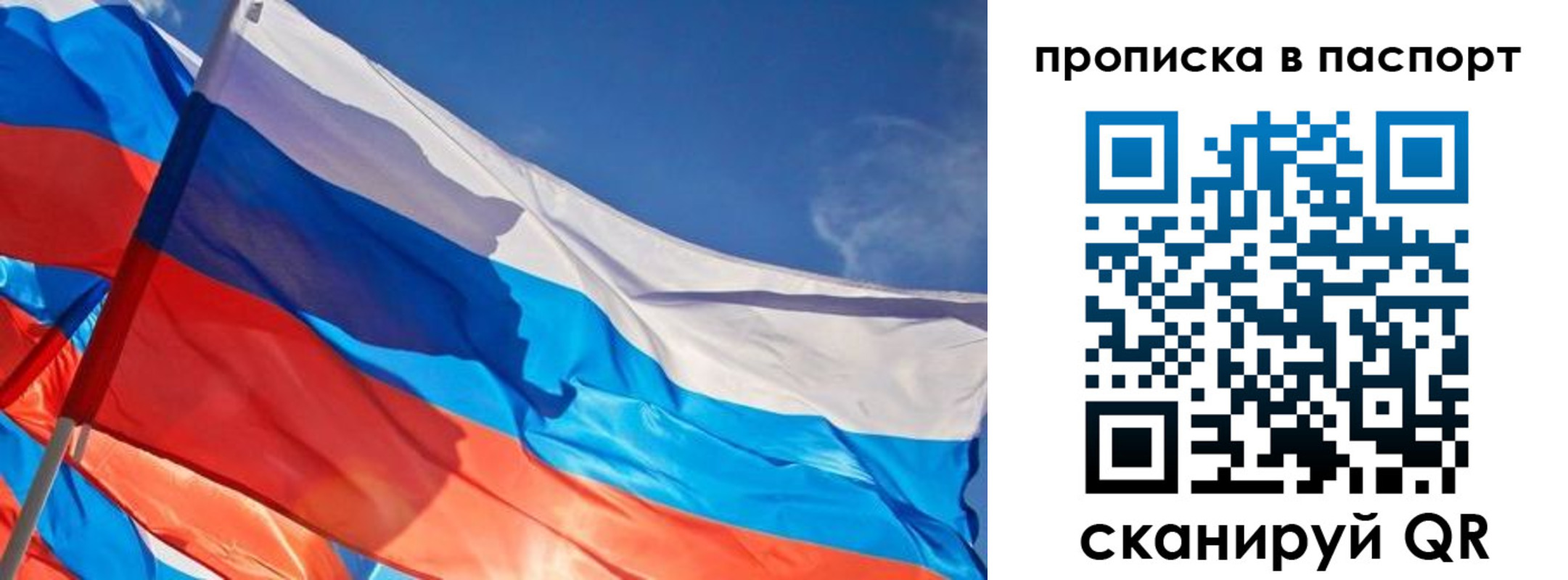 регистрация в Хасавюрте